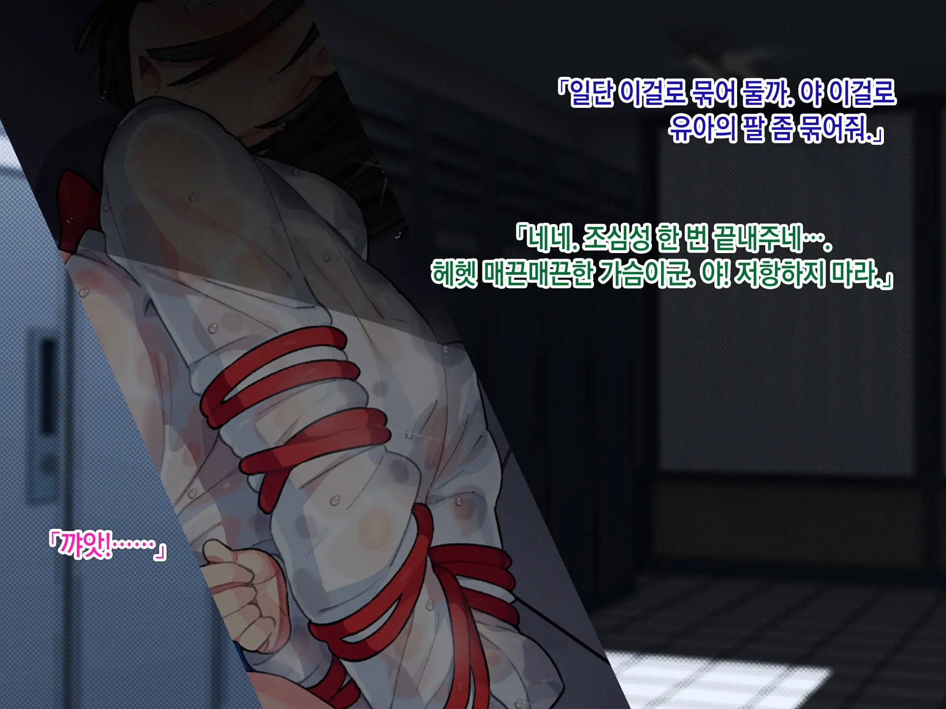 Netorare NureRape. ~Kyouhaku Nakadashi! Haramaserareta Osananajimi Bijin Shimai~ | 네토라레누레레이프 ~협박질내사정! 임신당한 소꿉친구 미인자매~